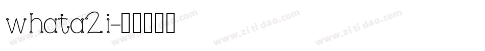 whata2i字体转换