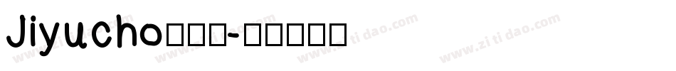 Jiyucho转换器字体转换