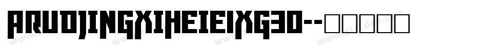 ARUDJingXiHeiE1XG30-字体转换