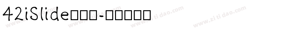 42iSlide云犹体字体转换
