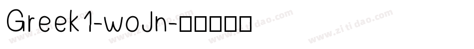 Greek1-woJn字体转换