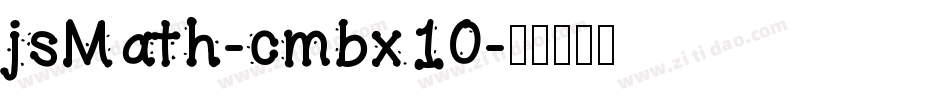 jsMath-cmbx10字体转换