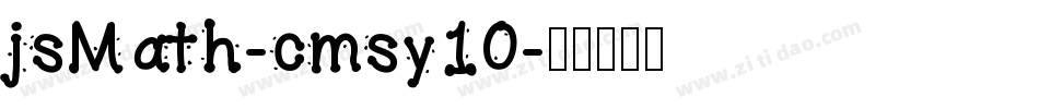 jsMath-cmsy10字体转换