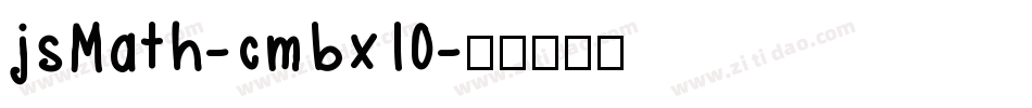 jsMath-cmbx10字体转换