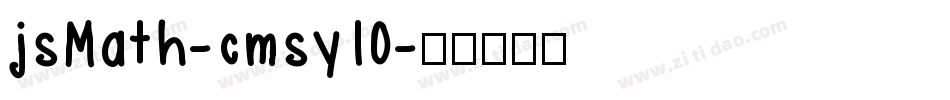 jsMath-cmsy10字体转换