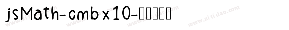 jsMath-cmbx10字体转换