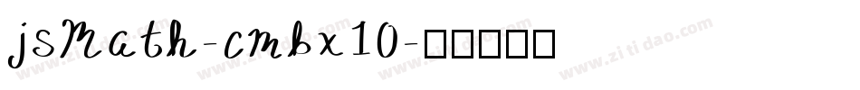 jsMath-cmbx10字体转换