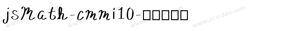 jsMath-cmmi10字体转换