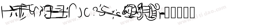 DFPingJu字体转换