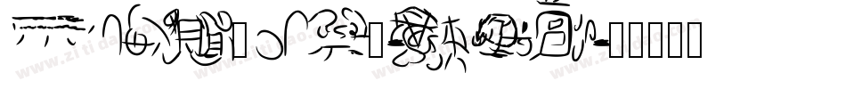Republika-qJx字体转换