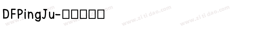 DFPingJu字体转换