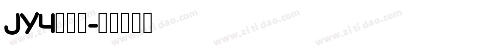 JY4生成器字体转换