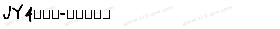 JY4生成器字体转换
