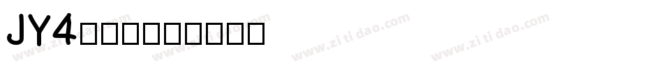 JY4生成器字体转换