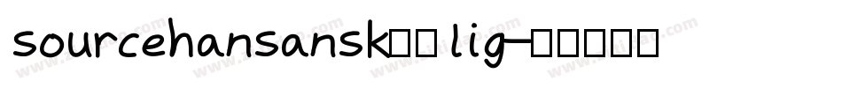 sourcehansansk——lig字体转换