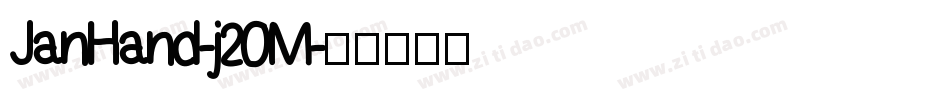 JanHand-j20M字体转换