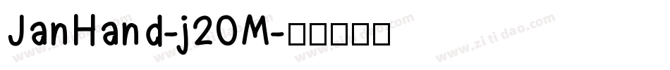 JanHand-j20M字体转换