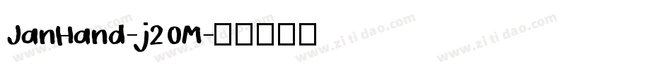 JanHand-j20M字体转换