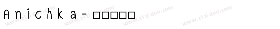 Anichka字体转换