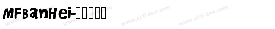MFBanHei字体转换