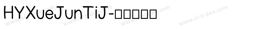 HYXueJunTiJ字体转换