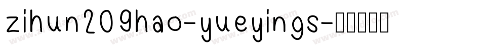 zihun209hao-yueyings字体转换