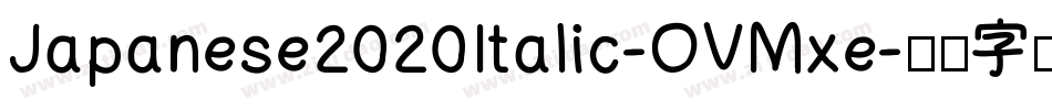 Japanese2020Italic-OVMxe字体转换