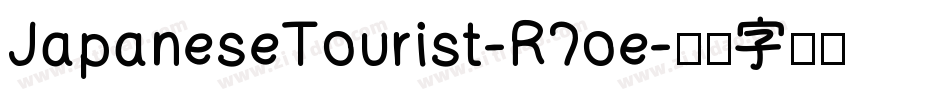 JapaneseTourist-R7oe字体转换