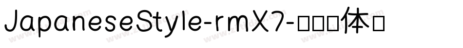 JapaneseStyle-rmX7字体转换