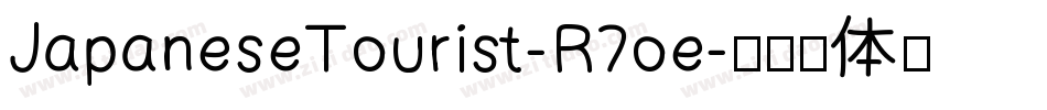 JapaneseTourist-R7oe字体转换
