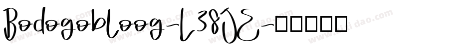 Bodogobloog-L38JE字体转换