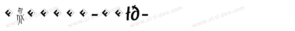 Jambono-Bold字体转换