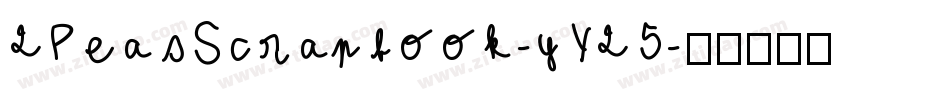 2PeasScrapbook-yY25字体转换