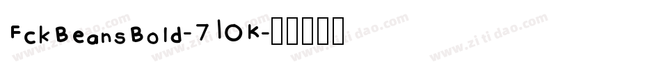 FckBeansBold-71OK字体转换