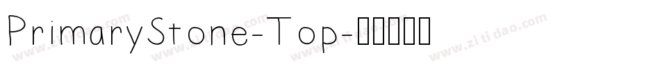 PrimaryStone-Top字体转换