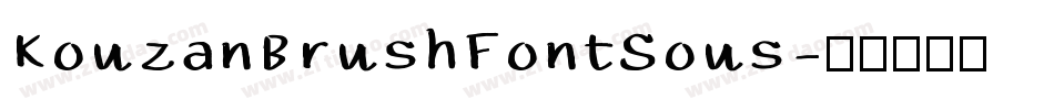 KouzanBrushFontSous字体转换
