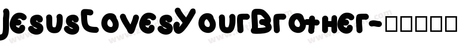 JesusLovesYourBrother字体转换