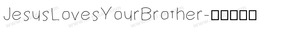 JesusLovesYourBrother字体转换