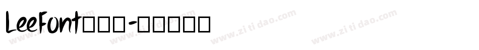 LeeFont蒙黑体字体转换