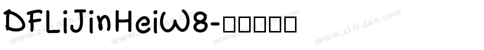 DFLiJinHeiW8字体转换