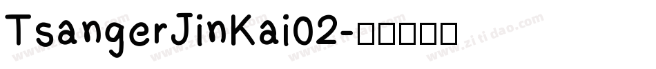 TsangerJinKai02字体转换
