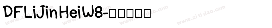DFLiJinHeiW8字体转换