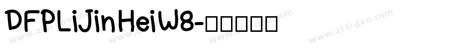 DFPLiJinHeiW8字体转换