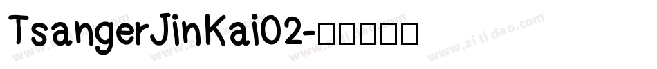 TsangerJinKai02字体转换