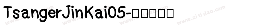 TsangerJinKai05字体转换