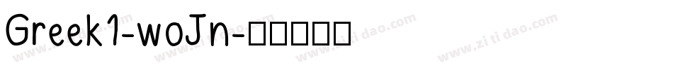 Greek1-woJn字体转换