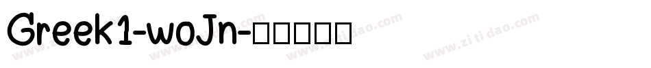 Greek1-woJn字体转换