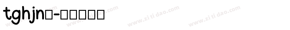 tghjn。字体转换