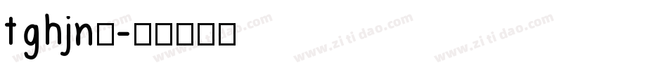 tghjn。字体转换