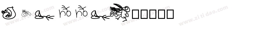 Joanna字体转换